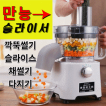 다기능 만능 전동 야채 슬라이서 절단기 야채써는기계 업소용 무 당근 감자 호박 고구마 양배추 채썰기 깍둑썰기, 패키지L, 1개