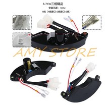 중국 가솔린 발전기 용 1pc avr 자동 전압 조정기 정류기 1-3kw 5kw 6.5kw 6-7kw 8kw 10kw 단상삼상, 6-7kw 3상