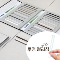 트렌디 줄눈샘플판 효과up 휴대용접착제 매출증대접착제, 줄눈 샘플북