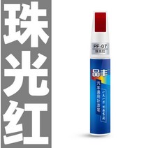 휠도색 카페인트 붓펜 스크래치리무버 자동차 페인트 스크래치 수리 펜 미니 쿠퍼 R56 R57 R58 R50 R53 F55 F56 재규어 XE XF 폰티악 사브 9-3, [03] 빨간, 1개