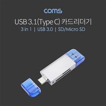 애플 맥북(2015) 컴공용 USB C타입SD카드리더기