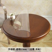 보호쿠션 원형테이블 보호필름 식탁보 책상 바닥매트 신발장 연회석테이블 투명 플라스틱 바탕화면 소프트유리 방수커버 아이, T05-스크럽 15mm, C02-직경 70cm원형