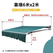 접이식 어닝 고정 카페 테라스 개폐식 캐노피 썬룸 차양막 천막, 벽 6미터x2미터