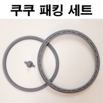 쿠쿠 10인용 압력밥솥고무패킹교체 CRP-AHF1010FD 세트, C 10인용 압력패킹+분리형스텐패킹+고무손잡이