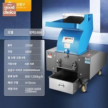 목재 고철파쇄기 대형 타이어 산업용 공장, 강력분쇄기 1000형-380V(37KW)