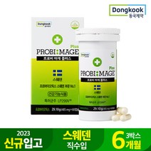 [KT알파쇼핑]프로비마게플러스 LP299V 100억 생유산균 3개 락토바실러스 스웨덴직수입, 999, 299V 생 유산균 프로바이오틱스 3 락토바실러스