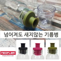 네오플램 눈금오일병 240ml 드레싱병 참기름 양념병, 그린