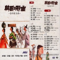 [더올스] 정품 카세트테이프 한국의 가곡