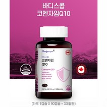 바디스콥 비타민 코엔자임 Q10 항산화 높은 혈암 감소 도움줄수있음, 약국 정품 바디스콥 코엔자임 Q10 단품
