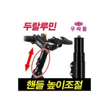 알톤 mtb 로드 전기 삼천리 자전거 헬멧 안장 핸들바, 알톤 mtb 로드 전기 삼천리 자전