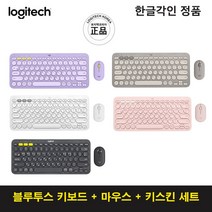 로지텍코리아[정품] K380 블루투스 키보드 한글 각인+M350 마우스 세트 5가지 색상+투명 키스킨 증정, 화이트+키스킨 세트
