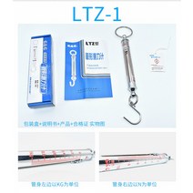 푸시풀게이지 인장 압축 시험기 다이얼 이중 튜브형 로드셀 스프링 동력계 스틱, LTZ-1  1KG 10N