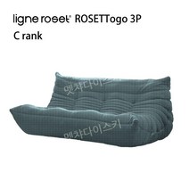 리네로제 토고 소파 3인용 TOGO 모던 로즈 C 랭크 디자이너 낮은 플로어 모듈, 기본