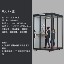 방음부스 아파트 미니 조립식 1인 방음실 이동식 주택 피아노 노래 드럼 실내 방음실, 2.DSR152 더블 pk 룸