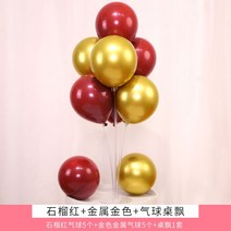 풍선장식 미드 가을 국경일 결혼 방 아치형문 보석 레드 석류나무 추구함 웨딩 로맨스 생일 열다 4797841854, H72- 석류나무 레드 금속 골드 풍