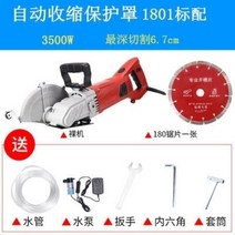 콘크리트 홈파기 타일 도로 컷팅기 판넬 절단기 벽체 커팅기 커터, 3500W 절개 6.7cm