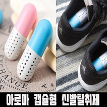 아로마 캡슐형 신발탈취제 신발냄새제거제 옷장냄새 발냄새 탈취제