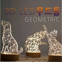 3D LED 수제 무드등 고양이 강아지 국산 USB타입 1개임 2개시 배송혜택 리뷰추첨, 고양이3