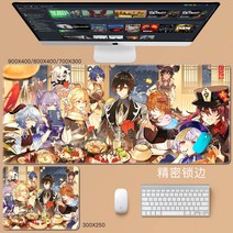 원신 마우스패드 초대 키보드 테이블패드 다양한사이즈 물에강한, BQ + 300x250mm + 4mm