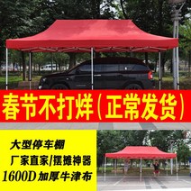 차박텐트 야외 자동차 광고 텐트 네발 차양 접이식 길이조절타입 어닝 가정용 비천막 강철 사방 파라솔, T25-외진 지역 추가운임 전용구, C01-일반형