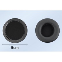 앱코 해커 COX 콕스 헤드폰 헤드셋 쿠션 패드 이어패드 가죽 커버 교체 소니 SONY AKG 브리츠 JBL 호환, 50MM 가죽 이어패드 1쌍(:2개)