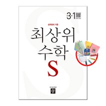 구매평 좋은 디딤돌최상위수학3-2 추천순위 TOP 8 소개