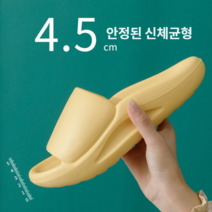 옐로우색상 여자 남자 사계절 족저근막 받혀주는 아치형 발편한 슬리퍼 신발 평발슬리퍼