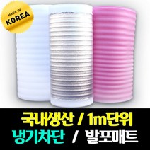 장박단열재 텐트 장박바닥공사 은박 단열재 발포지 매트 보온재 1M 단위, 은박매트 10T