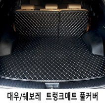 Gio 쉐보레 SUV 3D트렁크매트 풀커버 풀세트 4가지색상, 트랙스(13년2월~), 블랙-베이지라인