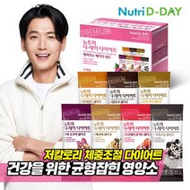뉴트리디데이 뉴트리디데이 아이스크림맛 다이어트쉐이크 8종 14일분, 상세 설명 참조, 해피믹스 패키지 14포