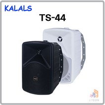 TS-44 4인치 최대140W 소형인테리어 매장스피커 벽걸이 회전브라켓, 화이트