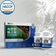 HACCP 속편한 매스틱 90정 2통 위 건강 양배추 역류성 식도염, 2박스, 90정x 2통 1박스