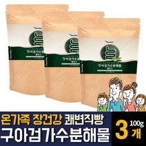 구아검가수분해물 분말가루 구아콩 쾌변에 좋은음식 난소화성말토덱스트린 비 식이섬유 배변활동 원활 효능 추천, 100g  / 3개