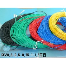 권선코일 구리선5미터/로트 절연 와이어 RV 전선 수정 LED 스트립 연장 1mm2 스퀘어, 한개옵션0
