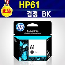 HP 61 정품 HP61 잉크 BK 검정 흑색 검정색 블랙 흑백, 1개