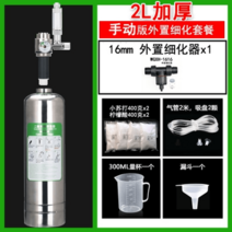 이탄 이탄기 산소 펌프 호스 분사기 막대 고압 저소음 열대어 물고기 소형 이산화탄소 수족관 어항 에어 디퓨저 기포기 파이프, 옵션6