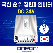 피앤케이하이테크 국산 순수정현파 인버터 DK2430 24V 3000W, 1개