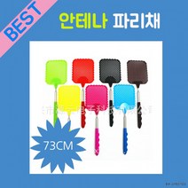 모기 내구성 색상랜덤 접이식 파리채 안테나, 상세페이지 참조