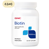 SG솔루션 GNC 비오틴 5000mcg 120개입, 120정, 1개