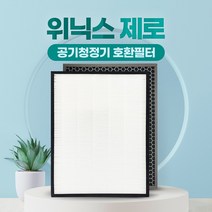 위닉스 제로 AES330-S0 호환필터 일반형, 01_일반형세트
