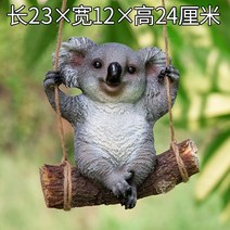 야외 조형물 전원 주택 용품 카페 펜션 소품 수지 돼지 코알라 펜던트 귀여운 정원 안뜰 장식 장식품 동물 조각 공예, 꼬마코알라 점장 추천