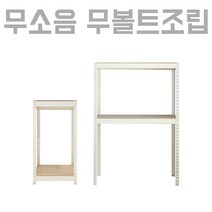 피피랙 2단, 아이보리 400x300x900