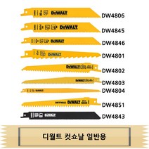 디월트 컷쇼날 컷쏘날 일반용 4806 4845 4846 4804 4802 4803 4804 4851 4843 판 판매, DW4804
