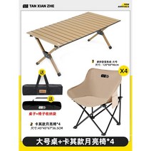 야외 테이블세트 캠핑 식탁 의자, I. 9