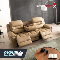 시트앤모어 골든아일 전동 3인 All천연가죽 리클라이너 소파