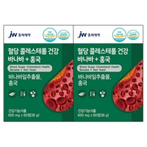 JW중외제약 혈당 콜레스테롤 건강 바나바 + 홍국 60정 식후혈당상승억제 바나바잎추출물, 60정 2박스