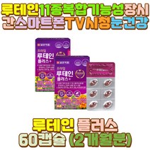 코발라민 셀렌 뉴테인 루테인 비타민A 나이아신 엽산 야간 밤샘 새벽 근무 작업 공부 일 알바 장 거리 시간 택시 택배 버스 화물차 대리 운전 기사 어머니 아빠 엄마 할아버지 할머니 외할아버지 부모님 눈 영양제