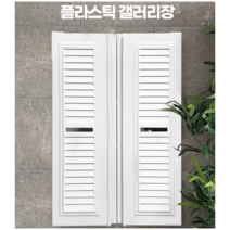 올토스 화장실 수건장 갤러리장 모던 화이트