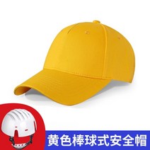 안전모 충격방지 경량 패션, D개