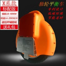 전동외발휠 나인봇 왕발통 균형 자전거, 60+훈련 바퀴 연발을 보내는 노란색 부서